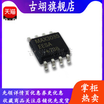 Gu Yi IC IC MAX3085EESA SOP-8 IC chip (2)