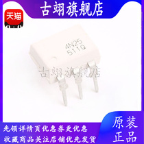 Guyi 4N25 4N25M optocoupler direct package DIP6