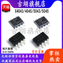 X5045ZI X5043 X4043 X4045 PZI CPU Monitor 4K SPI EEPROM chip IC