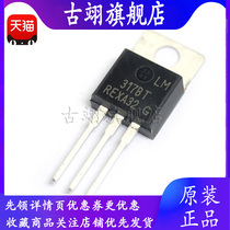 LM317BT LM317BTG real industrial chip regulator 1 2 37V 1 5A TO-220