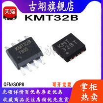 KMT32B KMT32B-TD angular sensor magnetoresistive displacement sensor patch QFN chip IC