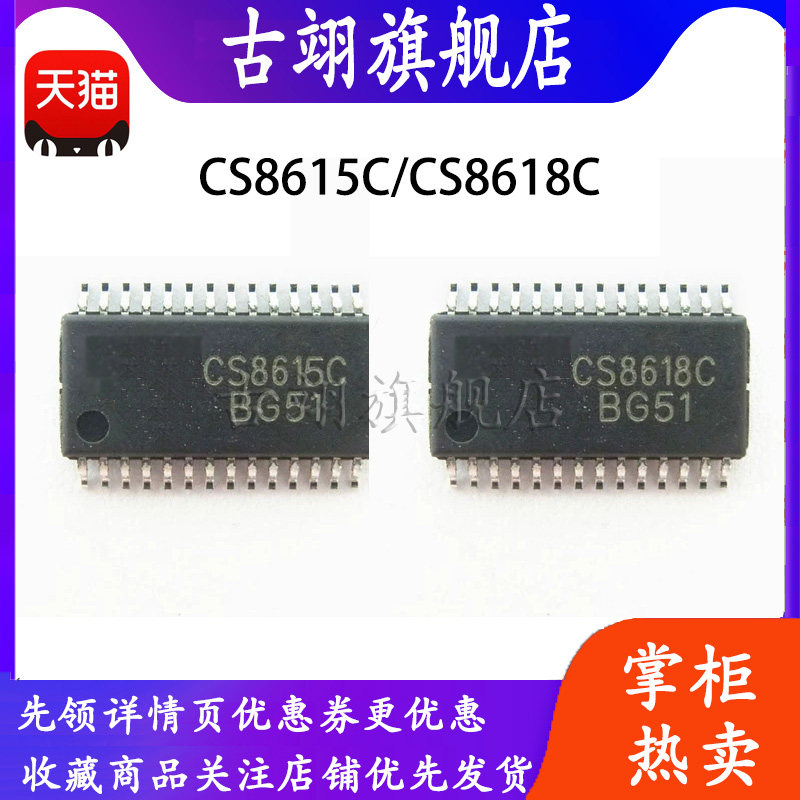 CS8615C CS8615C CS8618C CS8618C 2X15W D class power amplifier audio amplifier TSSOP-28