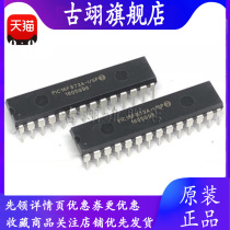 Gu Yi brand new original PIC16F873A-I SP PIC microcontroller direct plug 28 chip