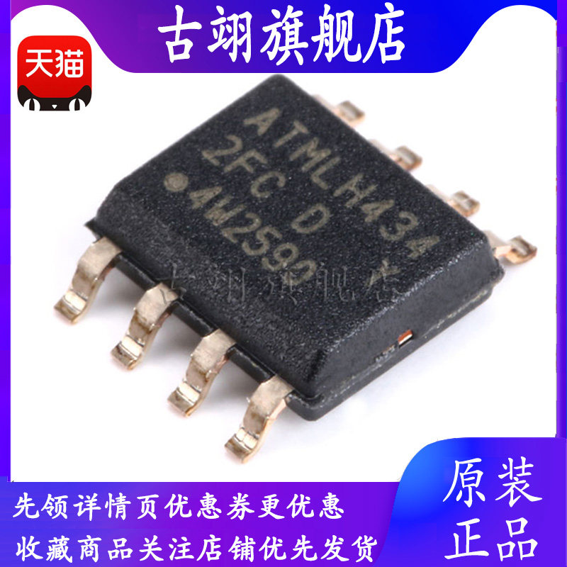 Ancient Yi AT24C512 AT24C512C-SSHD-T printed word 2FC patch SOP8