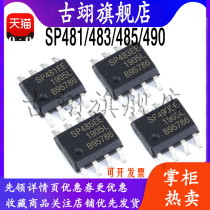 SP481E SP485EEN-L TR SP483EE SP490E EEN CN transceiver RS485