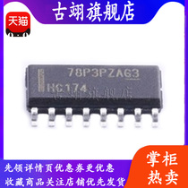 Ancient Yi new original SN74HC174DR HC174 D class trigger patch SOP16