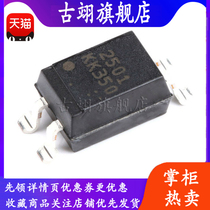 Optocoupler PS2501 PS2501L-1 PS2501-1 SOP4 optocoupler IC chip (5)
