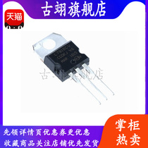 Guyi L7818 L7818CV three-terminal voltage regulator triode package TO220(2)