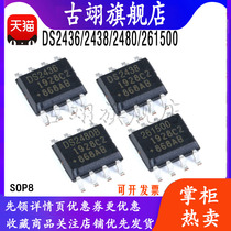 DS2436Z DS2438Z DS2480B DS261500 SOP8 Smart Battery Monitor