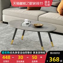 Light luxury Rock Board coffee table small apartment modern simple marble coffee table table Oval living room small coffee table small table