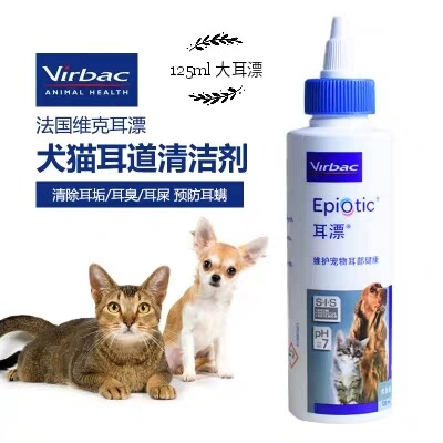 (Wanwan Home) France Victor Rinse Ear Hydration Prevention Treatment Ear Mite Otitis Medicaid Little Ears Drift 60ml