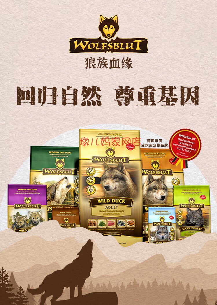(Euphemism) German Wolf Blood Wolfsblut Wolf Bloodless Grain No Valley Rare Meat Full Dog Dog Food 15kg