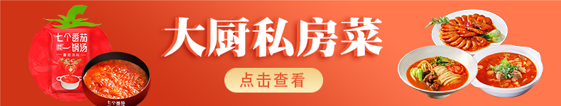 【拍3件】新疆番茄火锅底料番茄酱火锅料