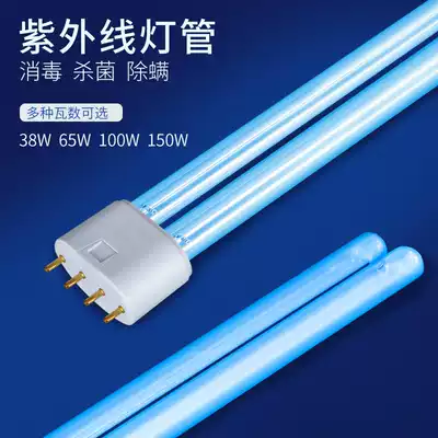 Mu Weiya H type ultraviolet lamp 65W100W150W air disinfection machine lamp holder germicidal lamp 2G11 lamp U tube