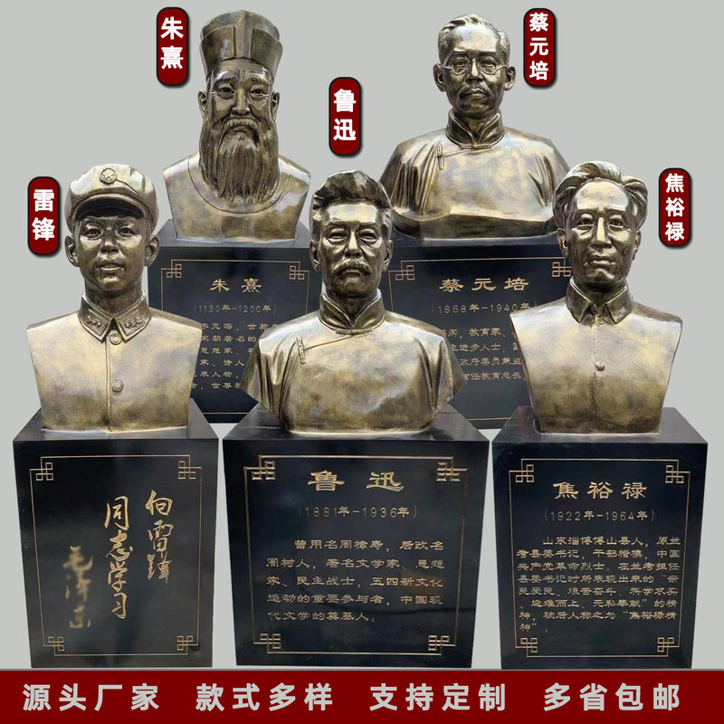 Fiberglass Imitation Copper Campus Cultural Celebrity Bust Sculpture, Confucius Statue, Lei Feng, Tao Xingzhi School Figure Ornaments