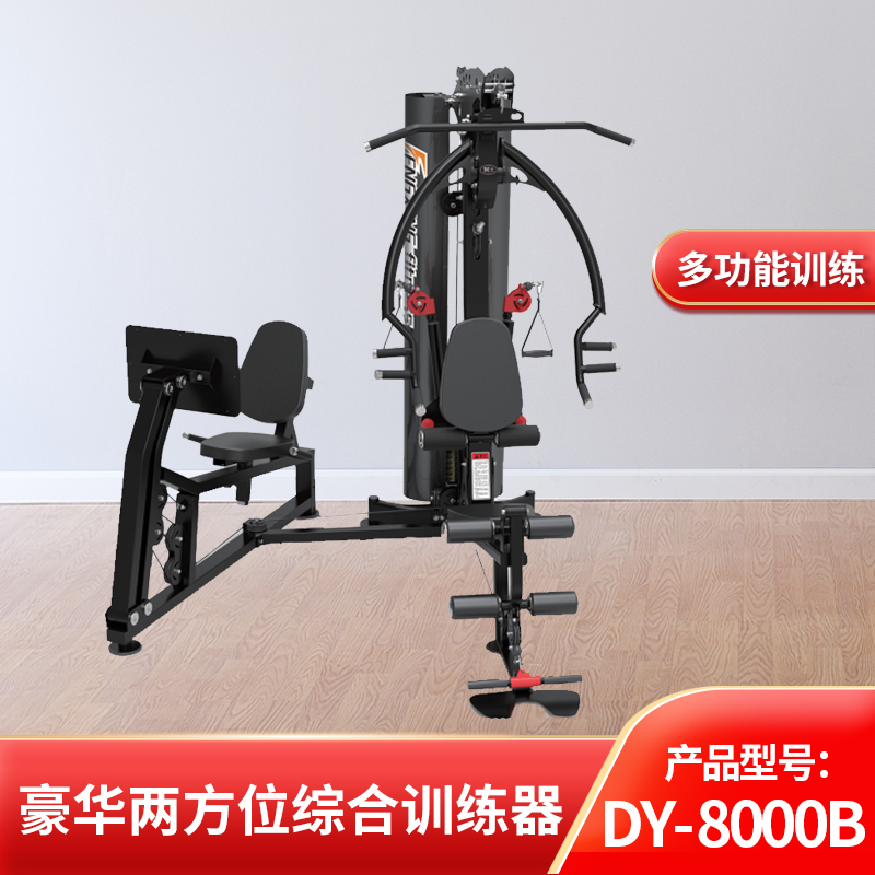 Frederick FriedRich single multi-directional comprehensive trainer home business dual-use luxury muscle fitness exercise