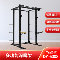 Frederick FriedRich multi-function high and low pull deep squat rack home business dual-purpose fitness exercise