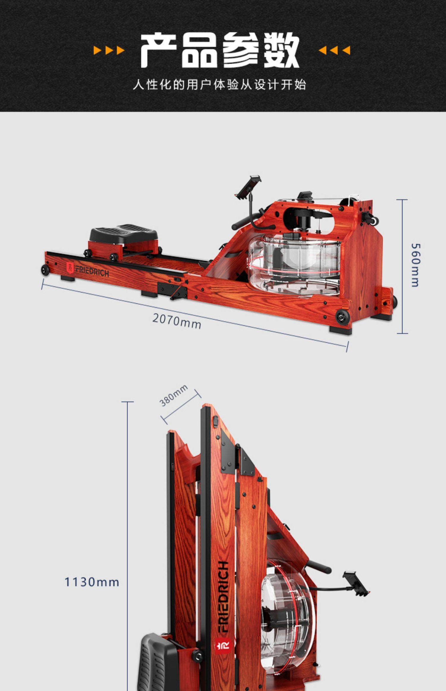 FriedRich 腓特烈 WRX700 双轨智能可折叠 原木划船机 白蜡木 双重优惠折后¥979包邮 可花呗6期免息
