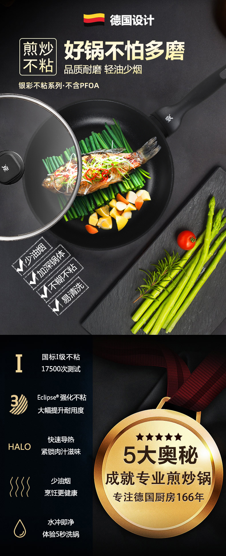 德国 WMF 银彩系列 不粘煎炒锅 24cm 图3