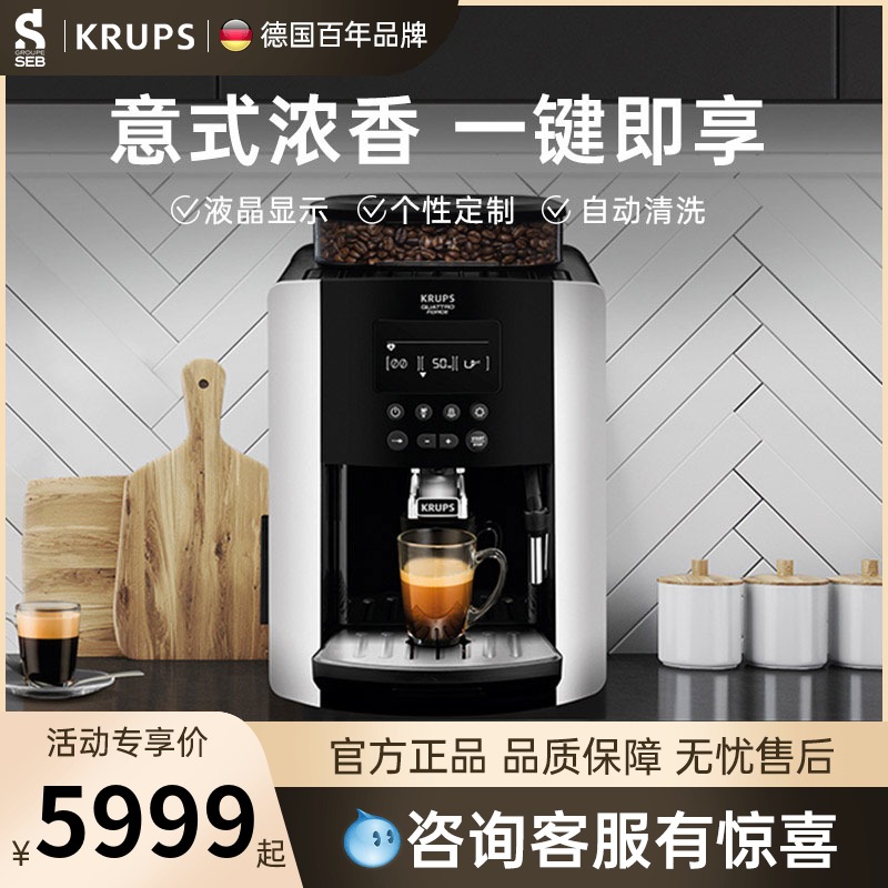 krups coffee machine home fully automatic grinding one Italian freshly ground concentrated office small steam milk bubble