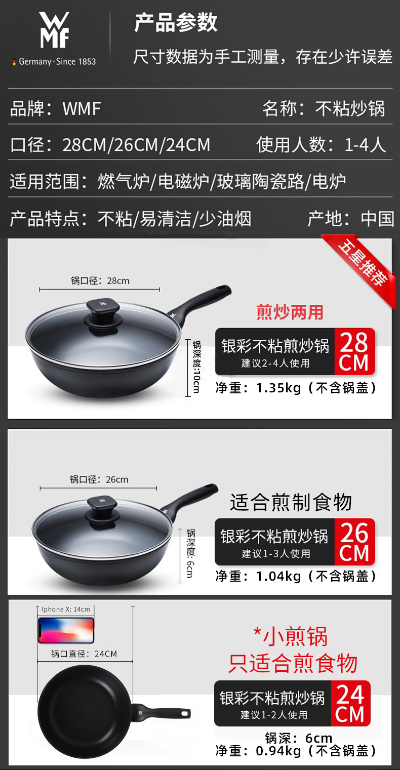 德国 WMF 银彩系列 不粘煎炒锅 24cm 图2