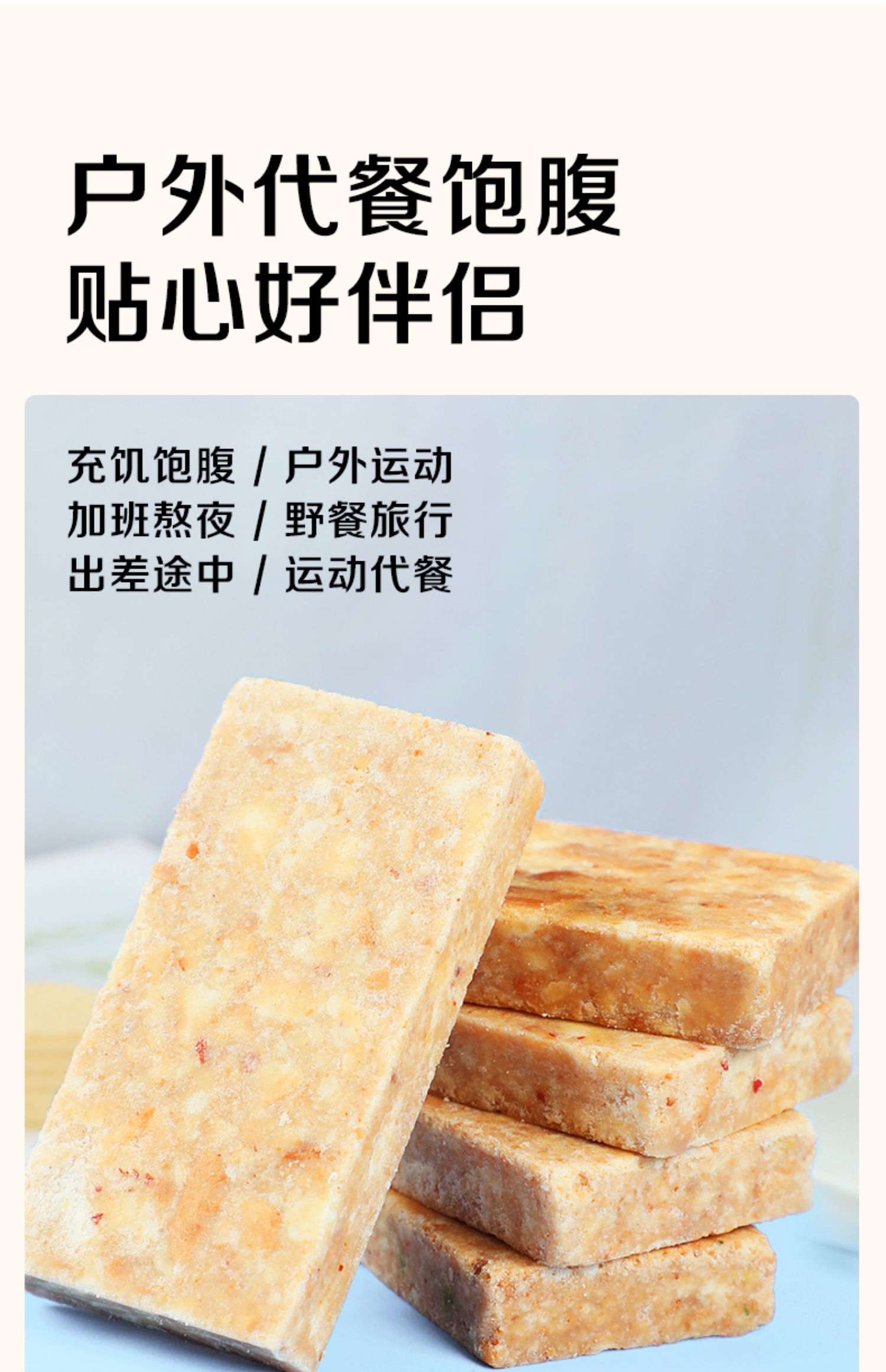 压缩饼干营养非900干粮代餐饱腹长期户外2Kg