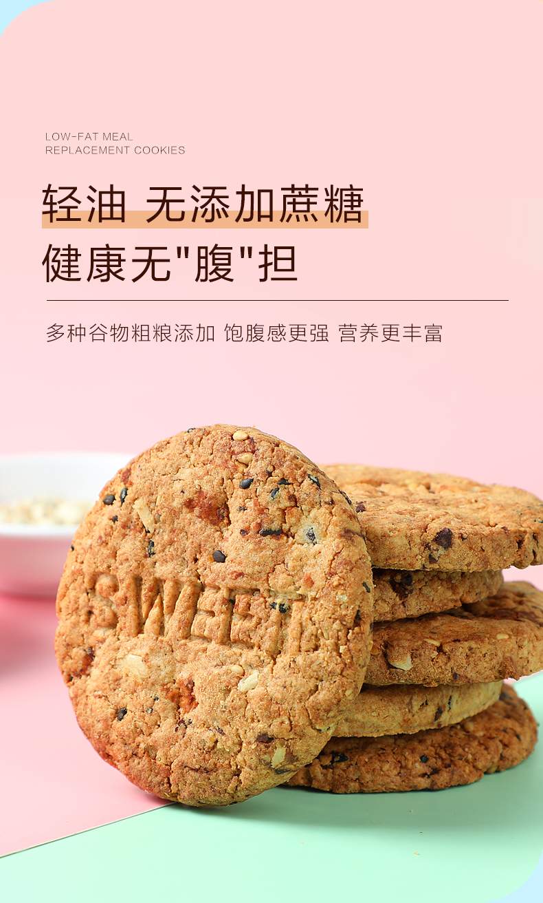 百花妃 红豆薏米燕麦全麦代餐饼干 420g 图2