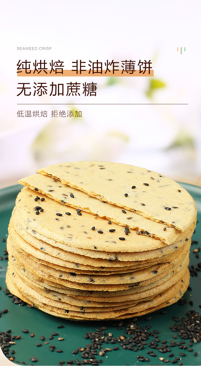 百花妃 木糖醇 铁棍山药芝麻薄饼 500g 低温烘焙非油炸 图4