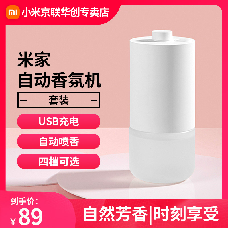 Xiaomi Mi Family Automatic Scented Machine Suit Home Air Fresher Spray Bedroom Makeup room Deodorant Spray
