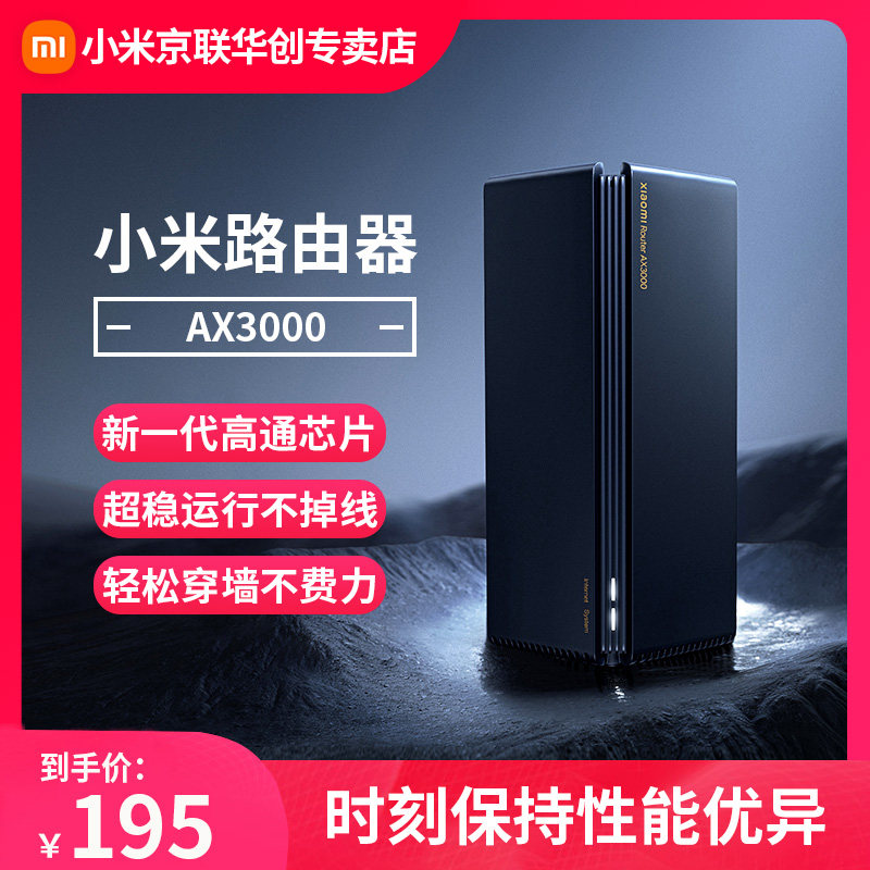 Xiaomi Redmi Redmi Router AC2100 Dual Gigabit AX3000 Port Smart APP Home WiFi Wireless High Speed Through Wall King Fiber Dual Frequency Full Through Wall Gigabit Edition 5G Large Apartment