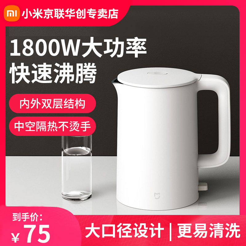 Xiaomi Mi Home Electric Kettle 1A Home Stainless Steel Electric Heating Kettle Intelligent Automatic Breaking Electric Open Hot Water Kettle