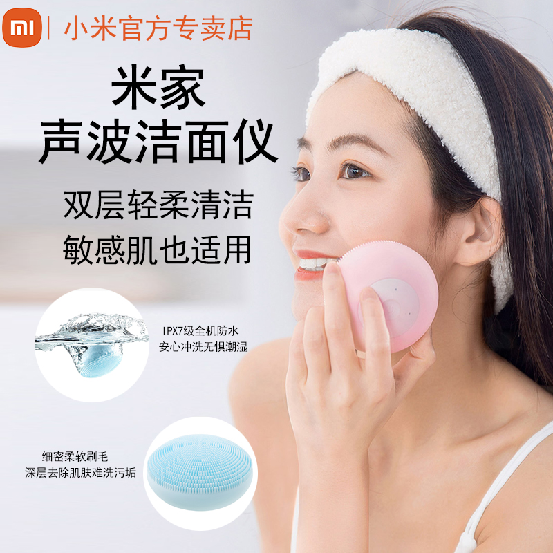 Xiaomi Mijia Sonic Cleansing Instrument Facial Pore Silicone Comfortable Beauty Massage Electric Face Cleansing Artifact