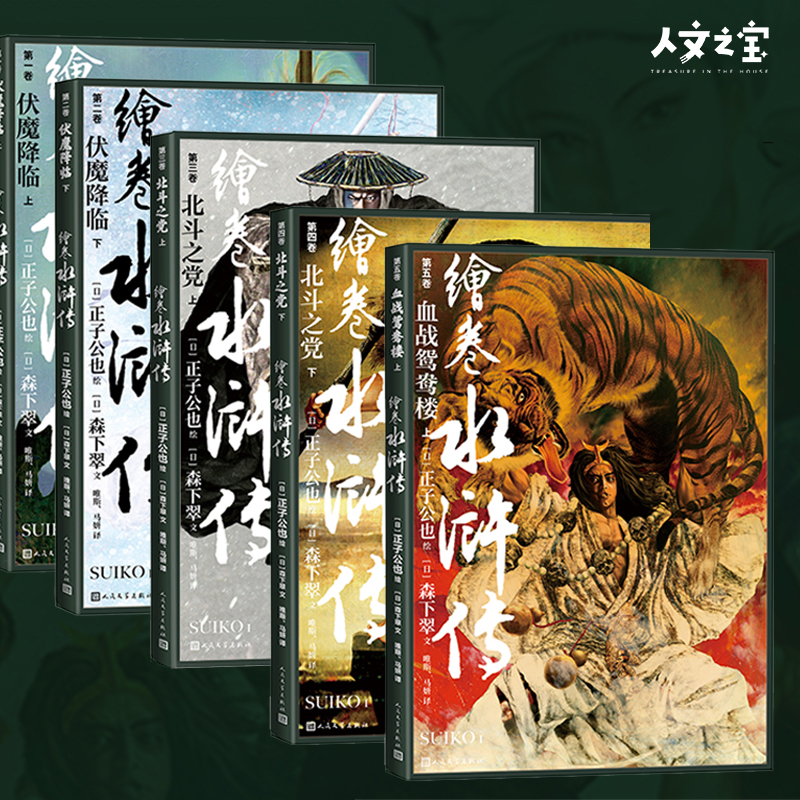 Treasures of Humanities: Zheng Zihong's Series of Paintings, the First Volume of the Series, 10 Volumes of the Collection of Paintings