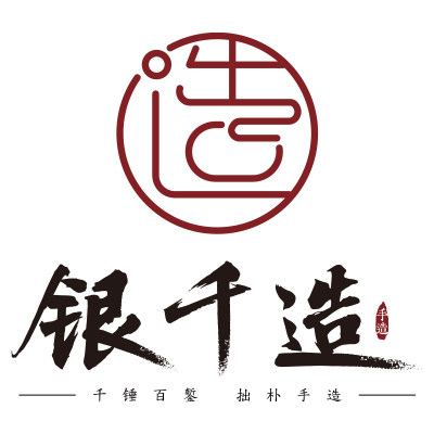 银千造官方店
