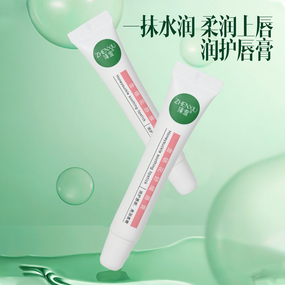 Sulgee 🌸告别干裂🌟 - SULGEE金银花舒缓膏的神奇力量-润唇膏-淘宝好物网