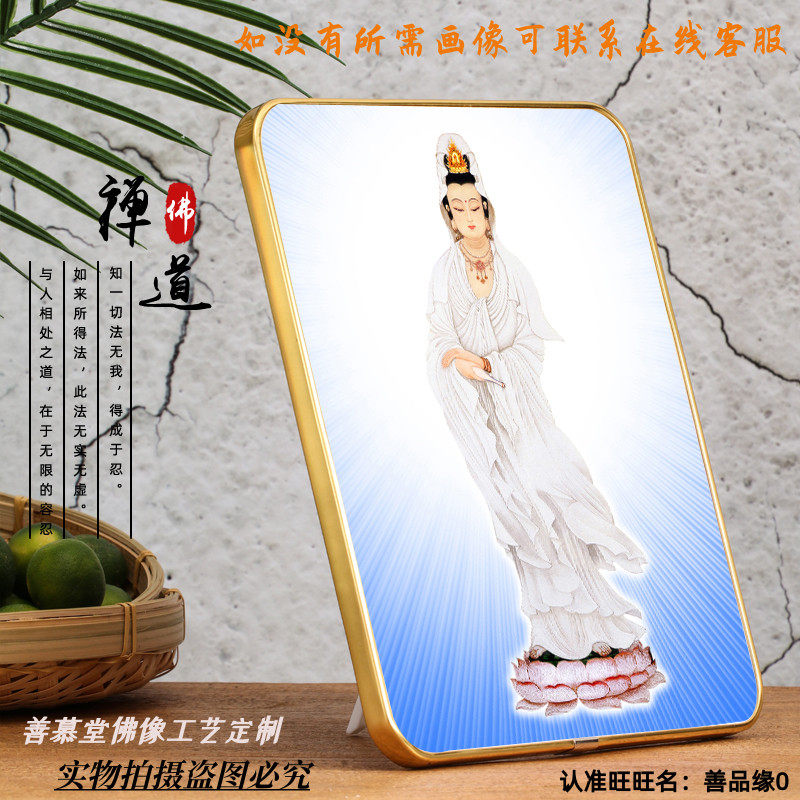 Tie Edge Custom white coat Guanyin Bodhisattva portrait dedicated to Buddha statue hanging painting South without view of the Bodhisattva desk hem