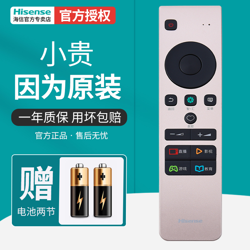 Hisense TV Remote Control CN5A58 Original Original LCD Universal Universal CN3A68 LED43 49 50 55 60 65M5600UC EC