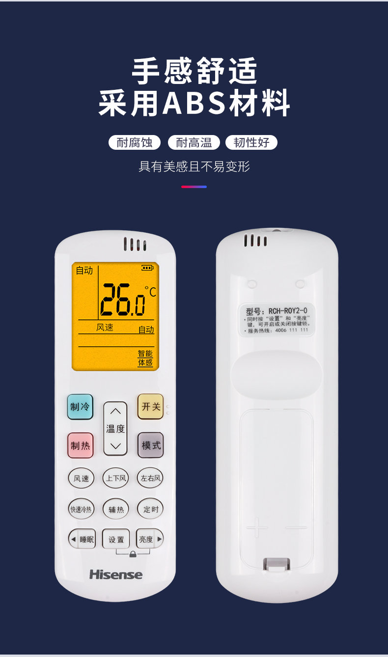 万能空调遥控器 送电池 图3