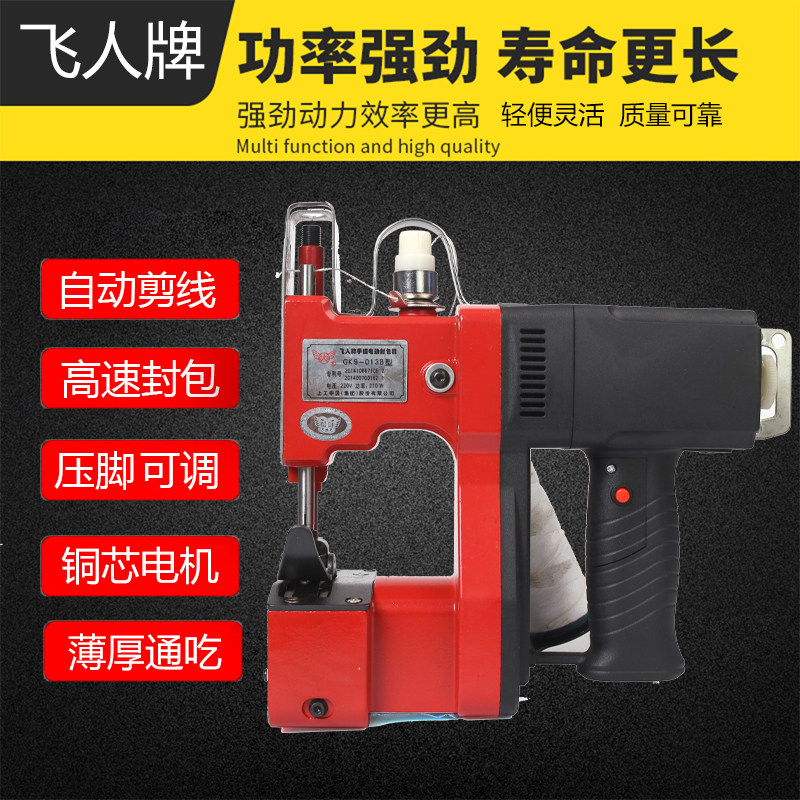 Flying Man Portable Electric Packing Machine Woven Bag Sealing Machine Small Bag Sewing Machine Express Sack Packing Machine