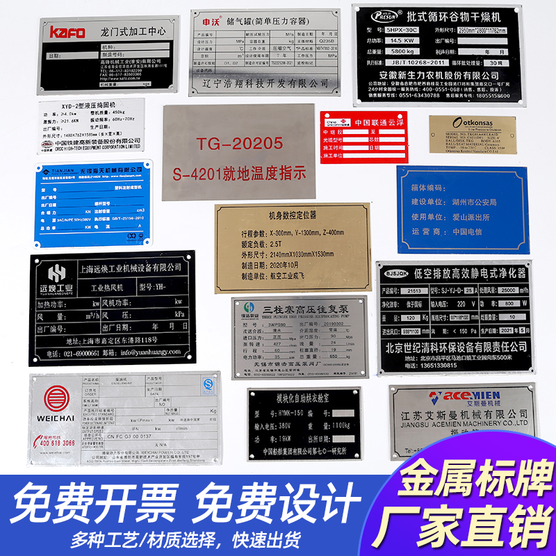 Nameplate to make mechanical equipment identification card aluminium signage blank nameplate distribution container laser engraving aluminium signage set for custom bronze zinc plate Two-dimensional Code Settlement Observation Card Sign Caution