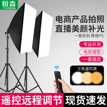 Hensen led small studio set Taobao photo fill light soft light box large portrait live broadcast props