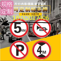 Traffic signs Road signs Construction warning signs Height limit speed limit 5 km Reflector Road signs Parking lot