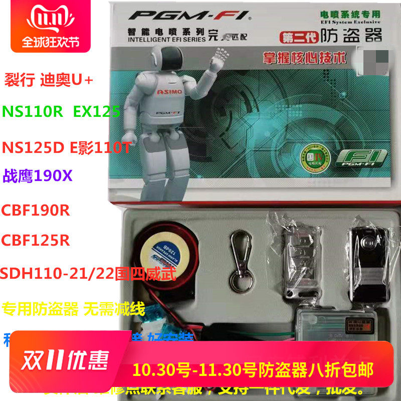 Купить Сигнализация для мотоциклов Хонда иммобилайзер бесплатные 50 ...