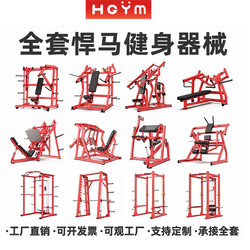 Hummer fitness equipment split-type chest push high pull-down back sitting training rowing gantry comprehensive training equipment