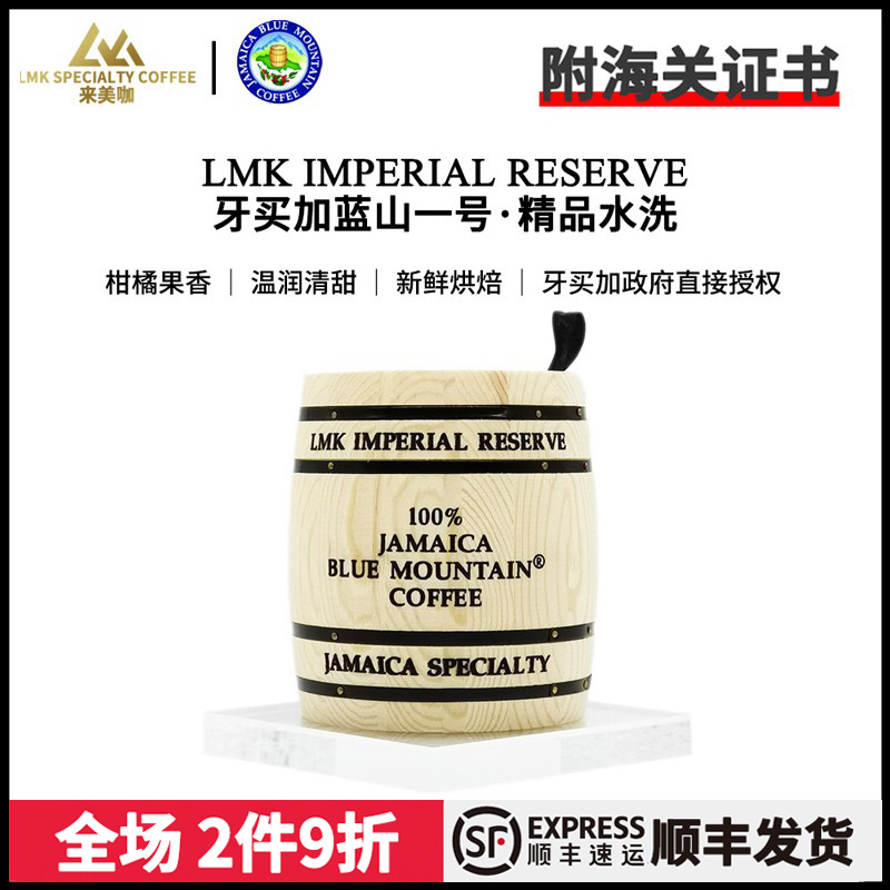 Flagship class Jamaica Blue Mountain Coffee Bean 100g Fresh Baker Punching Black Cafe