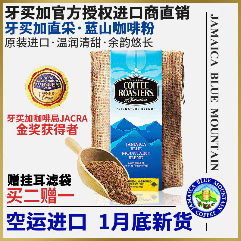 Noster Jamaican original Imported Fine Blue Mountain Coffee Powder Boutique Without Added Sugar Hand Punch Black Coffee Delivery Ear Hanger