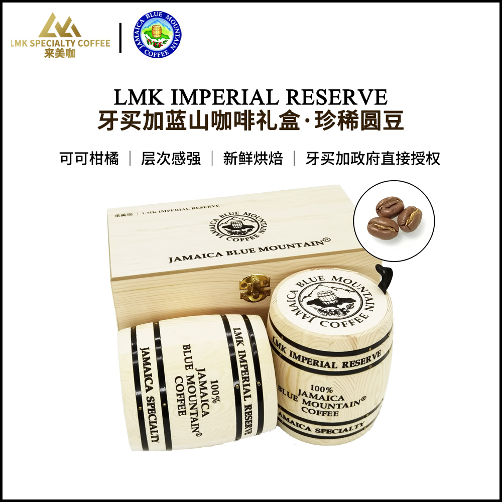 Laimei Coffee flagship boutique Jamaica Blue Mountain coffee beans rare round beans 100g*2 boutique Mid-Autumn Festival gift box