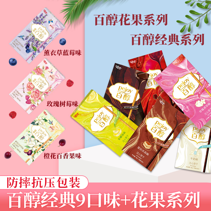 Glee high 100 mellow notes Biscuits Chocolate Bar Sandwich Big Gift Bag Snack Snack Office Casual Food
