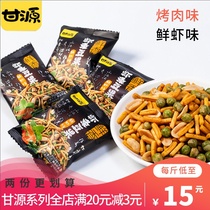 Ganyuan shrimp bean fruit Green beans Broad beans Peanut kernels Small packaging bulk snacks Snack snack food Nuts fried goods