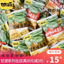 Ganyuan crispy glutton bean crab yellow broad bean Orchid bean beef snack small package 5 kg bulk nut fried goods